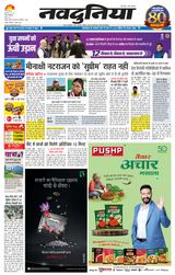 NaiDunia Bhopal