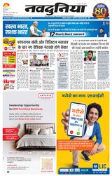 NaiDunia Bhopal