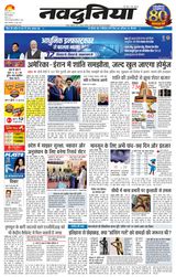 NaiDunia Bhopal