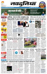 NaiDunia Bhopal