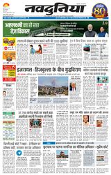 NaiDunia Bhopal