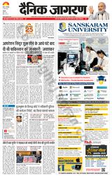 Dainik Jagran Rohtak - May 27, 2025 May 27, 2025