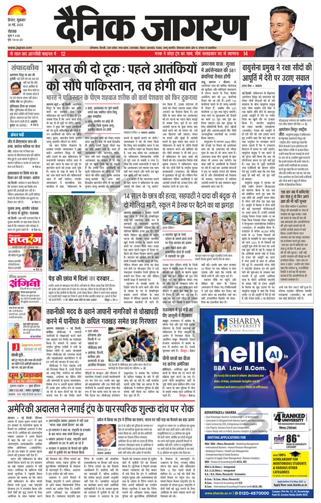 Dainik Jagran Rohtak