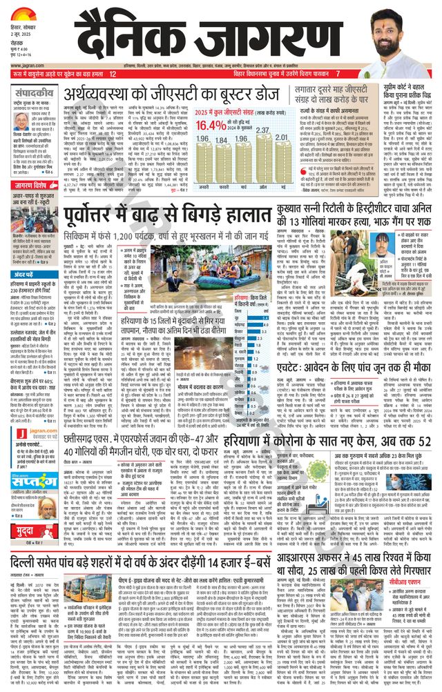 Dainik Jagran Rohtak