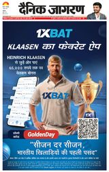 Dainik Jagran Rohtak - June 03, 2025 June 03, 2025