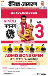 Dainik Jagran Rohtak - June 06, 2025 June 06, 2025