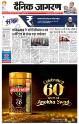 Dainik Jagran Rohtak - June 08, 2025 June 08, 2025