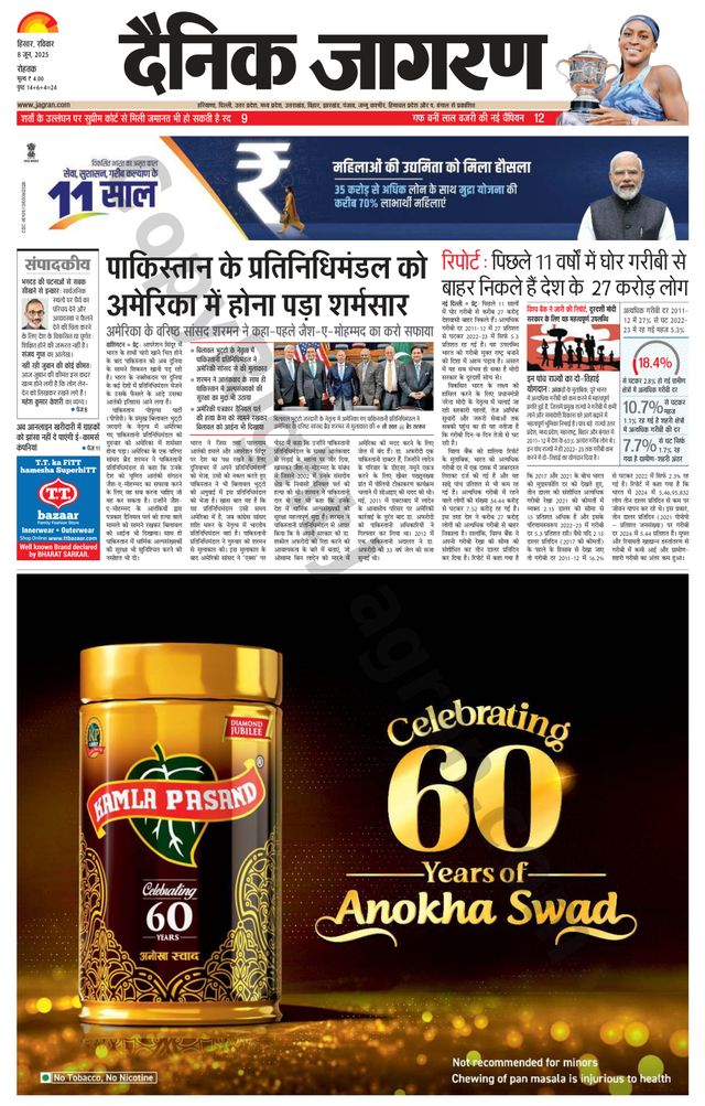 Dainik Jagran Rohtak