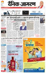 Dainik Jagran Rohtak - June 10, 2025 June 10, 2025