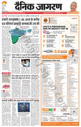 Dainik Jagran Rohtak - June 11, 2025 June 11, 2025