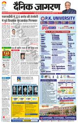 Dainik Jagran Rohtak - June 12, 2025 June 12, 2025