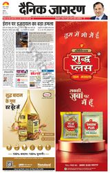 Dainik Jagran Rohtak - June 14, 2025 June 14, 2025