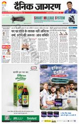 Dainik Jagran Rohtak - June 20, 2025 June 20, 2025