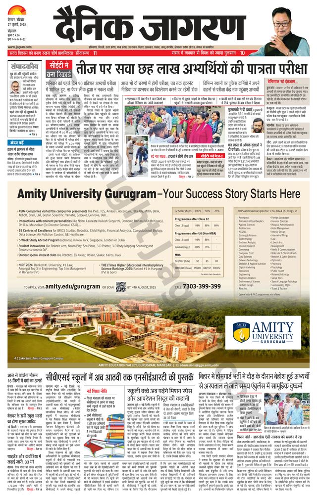 Dainik Jagran Rohtak