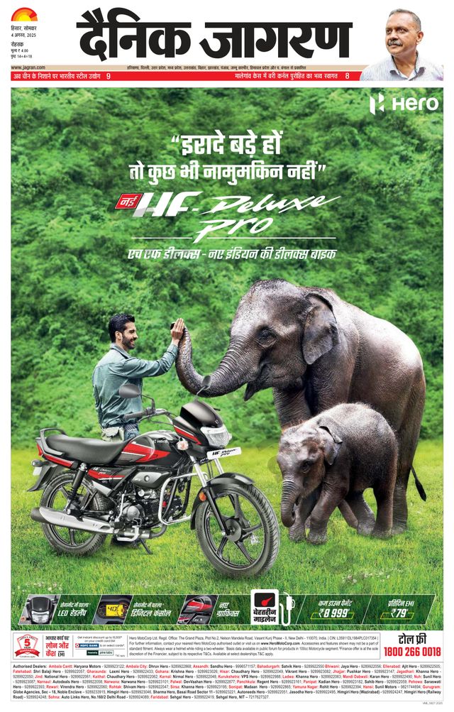 Dainik Jagran Rohtak