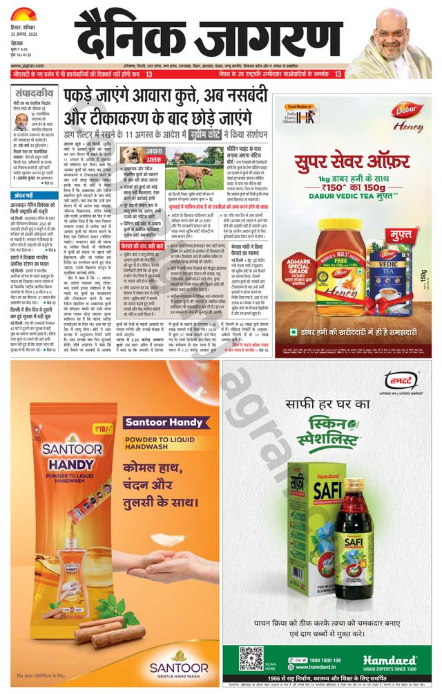 Dainik Jagran Rohtak