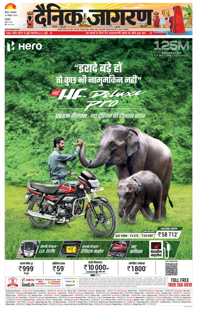 Dainik Jagran Rohtak