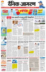 Dainik Jagran Rohtak