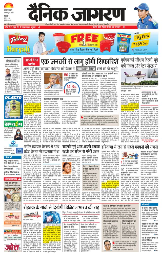 Dainik Jagran Rohtak