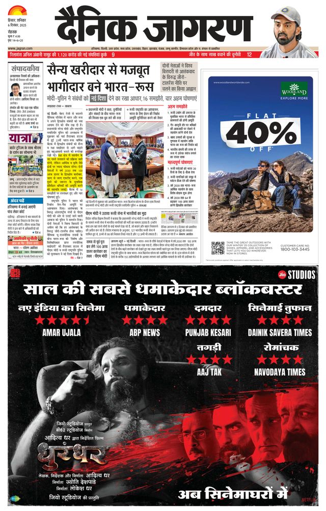 Dainik Jagran Rohtak