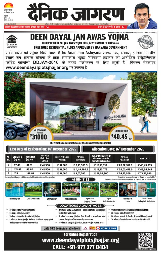 Dainik Jagran Rohtak