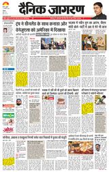Dainik Jagran Rohtak