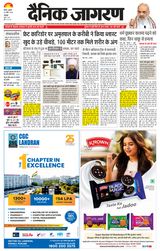 Dainik Jagran Rohtak