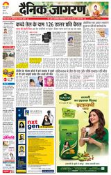 Dainik Jagran Rohtak