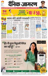 Dainik Jagran Rohtak