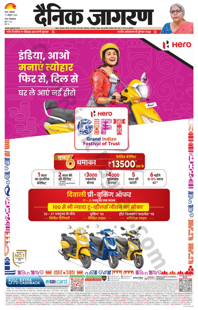 Dainik Jagran Gaya