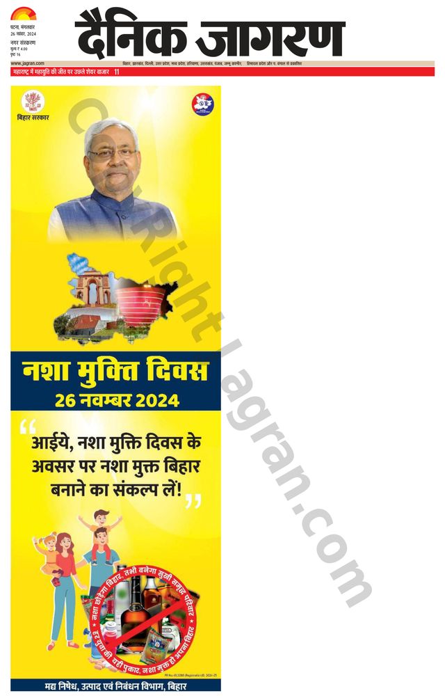 Dainik Jagran Gaya