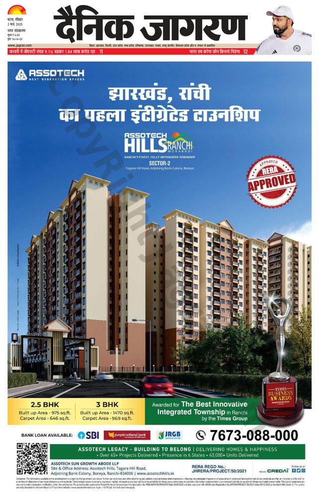 Dainik Jagran Gaya