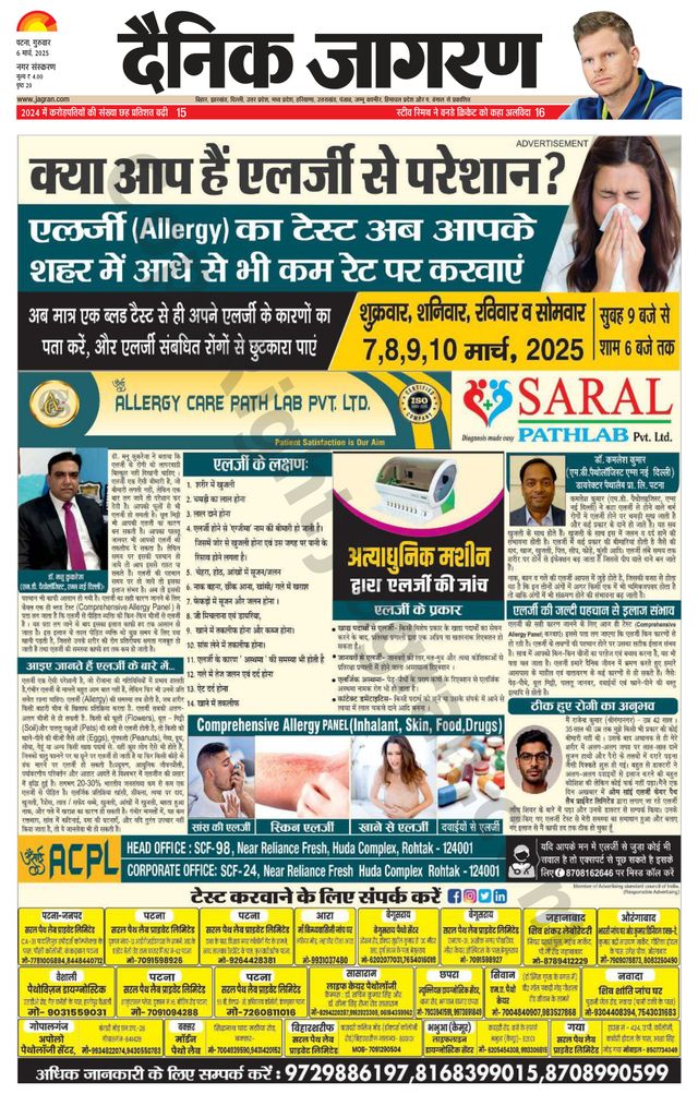 Dainik Jagran Gaya