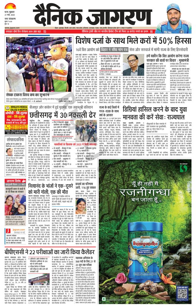 Dainik Jagran Gaya