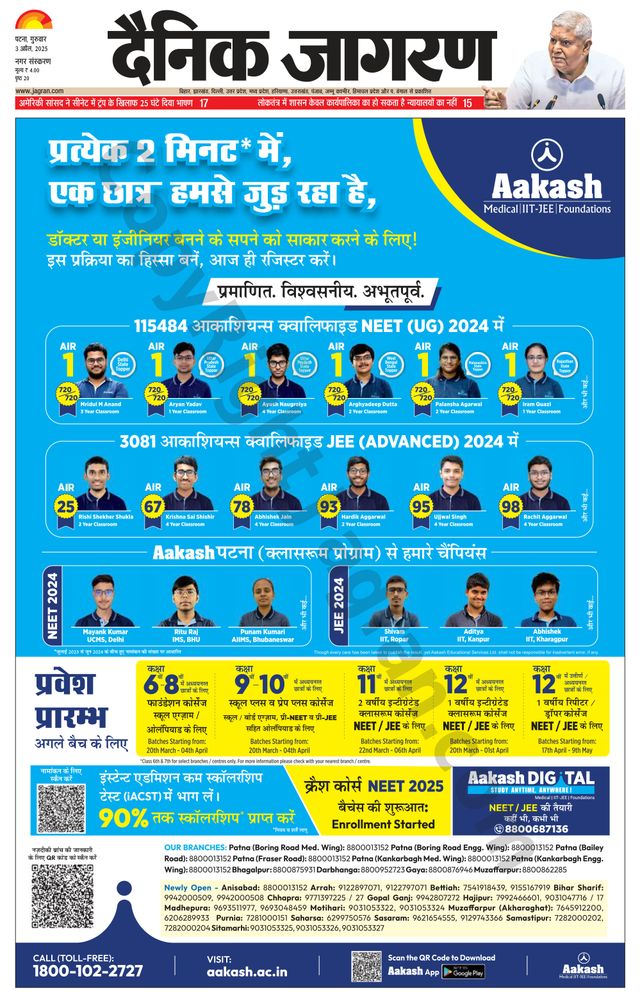 Dainik Jagran Gaya