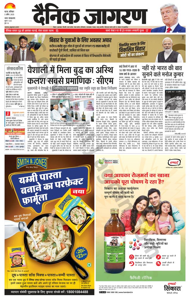 Dainik Jagran Gaya