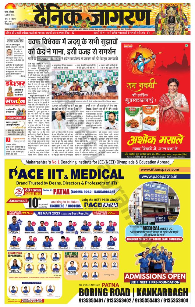 Dainik Jagran Gaya