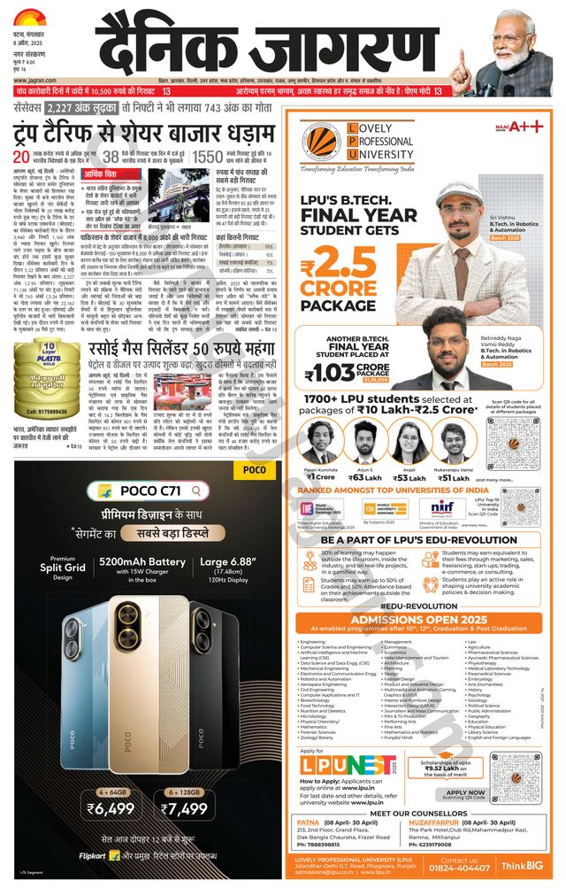 Dainik Jagran Gaya