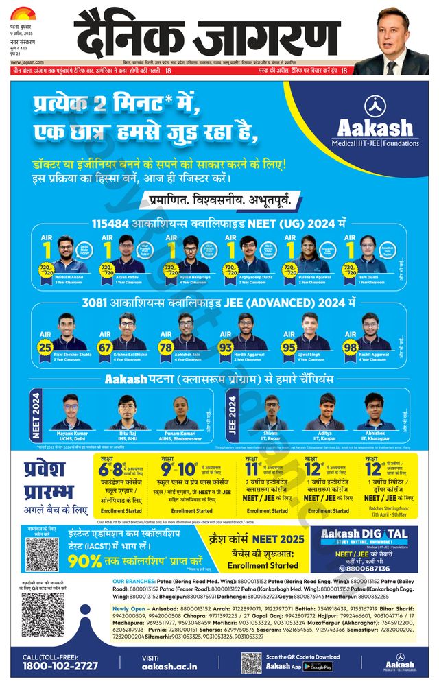 Dainik Jagran Gaya