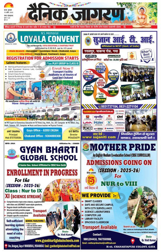 Dainik Jagran Gaya