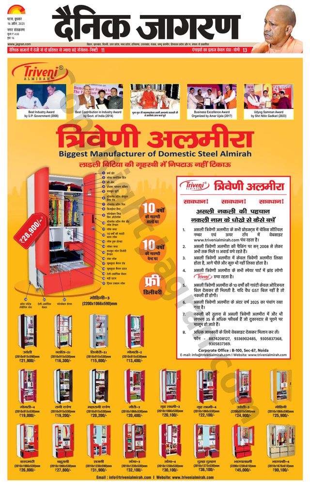 Dainik Jagran Gaya