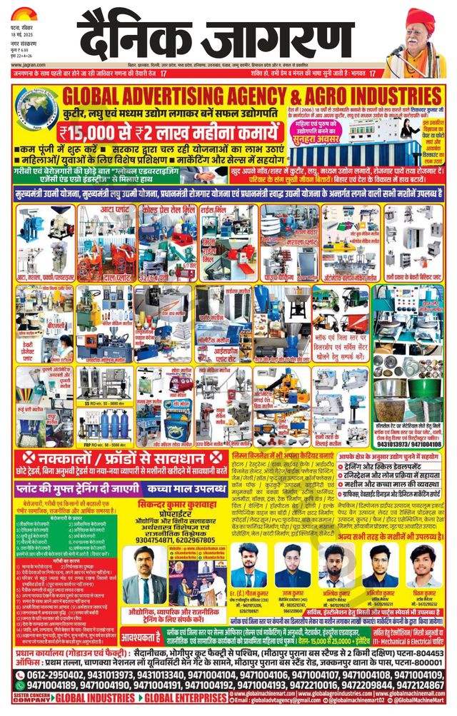 Dainik Jagran Gaya