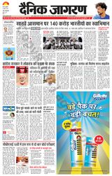 Dainik Jagran Gaya