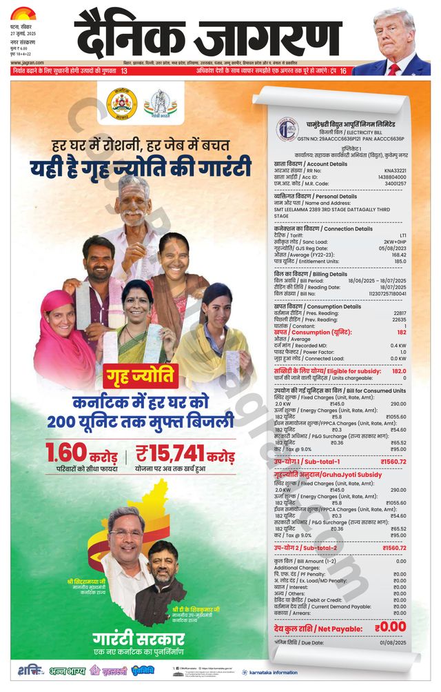 Dainik Jagran Gaya