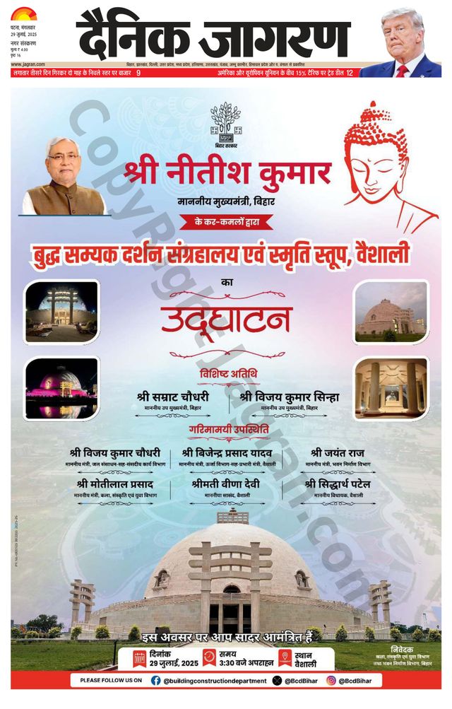 Dainik Jagran Gaya