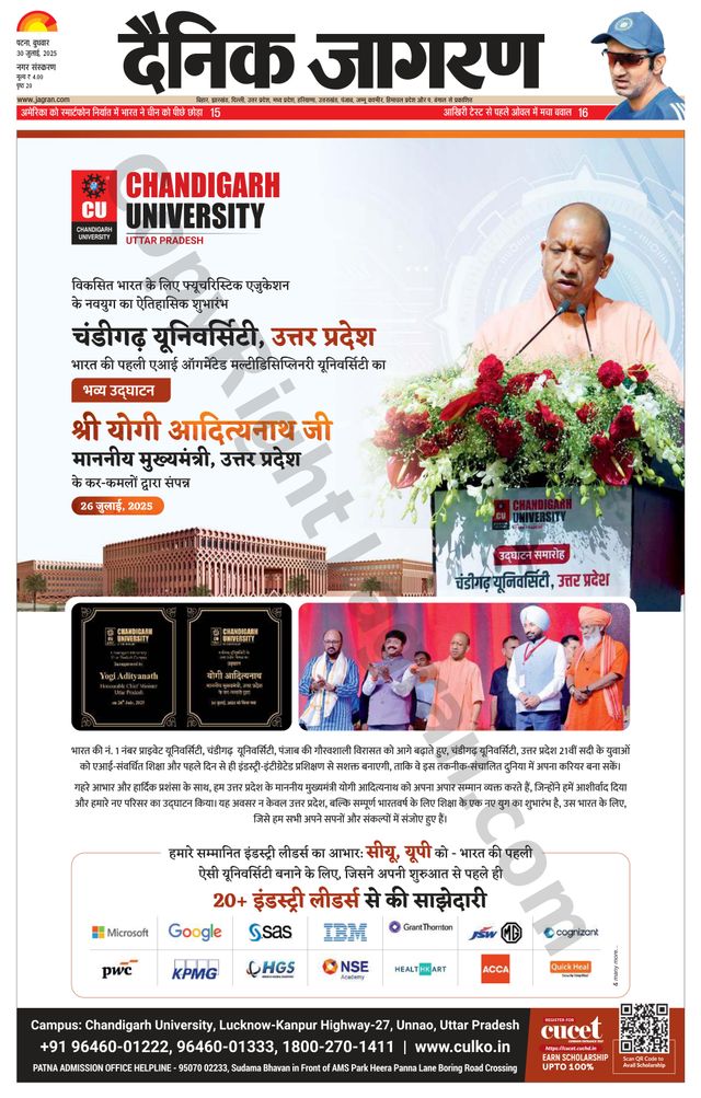 Dainik Jagran Gaya