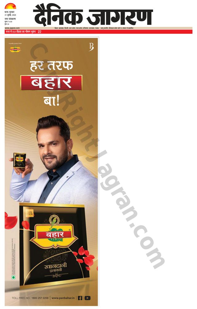 Dainik Jagran Gaya
