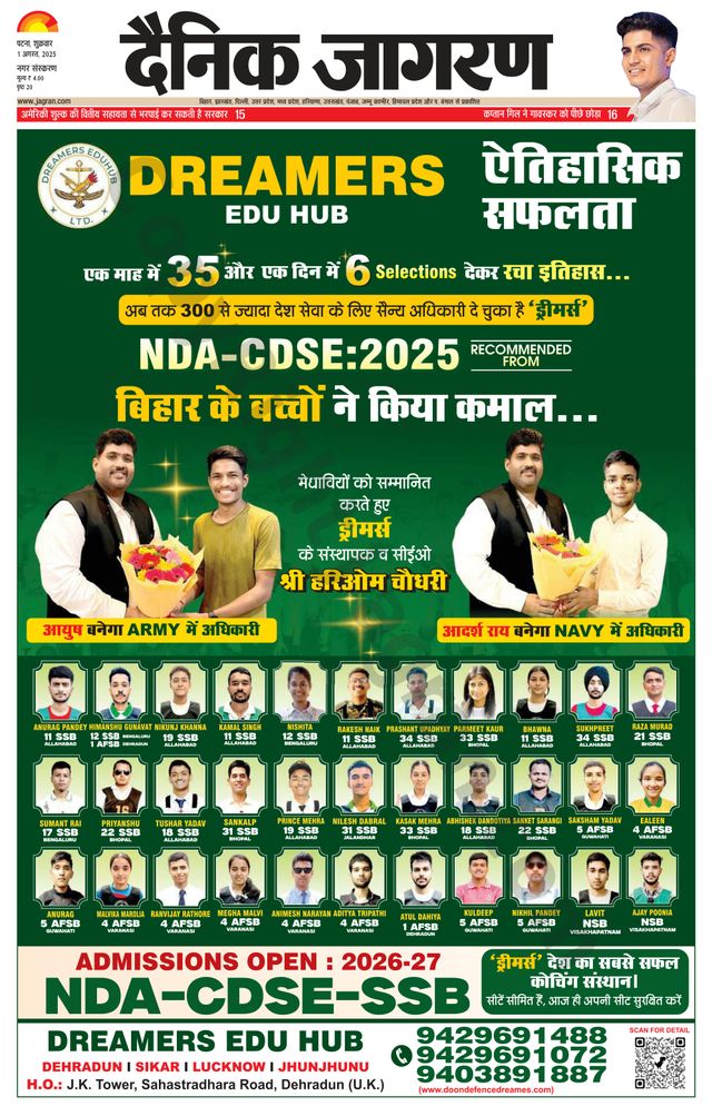 Dainik Jagran Gaya