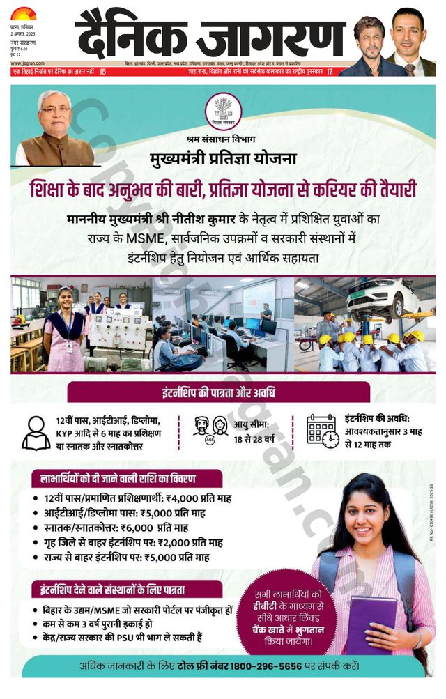 Dainik Jagran Gaya