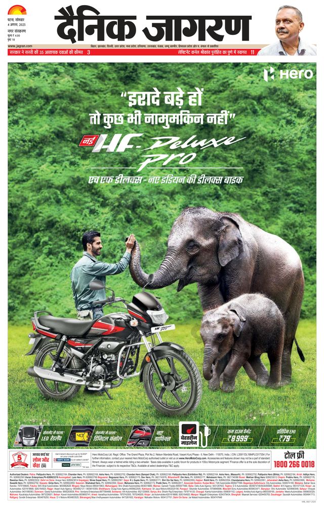 Dainik Jagran Gaya